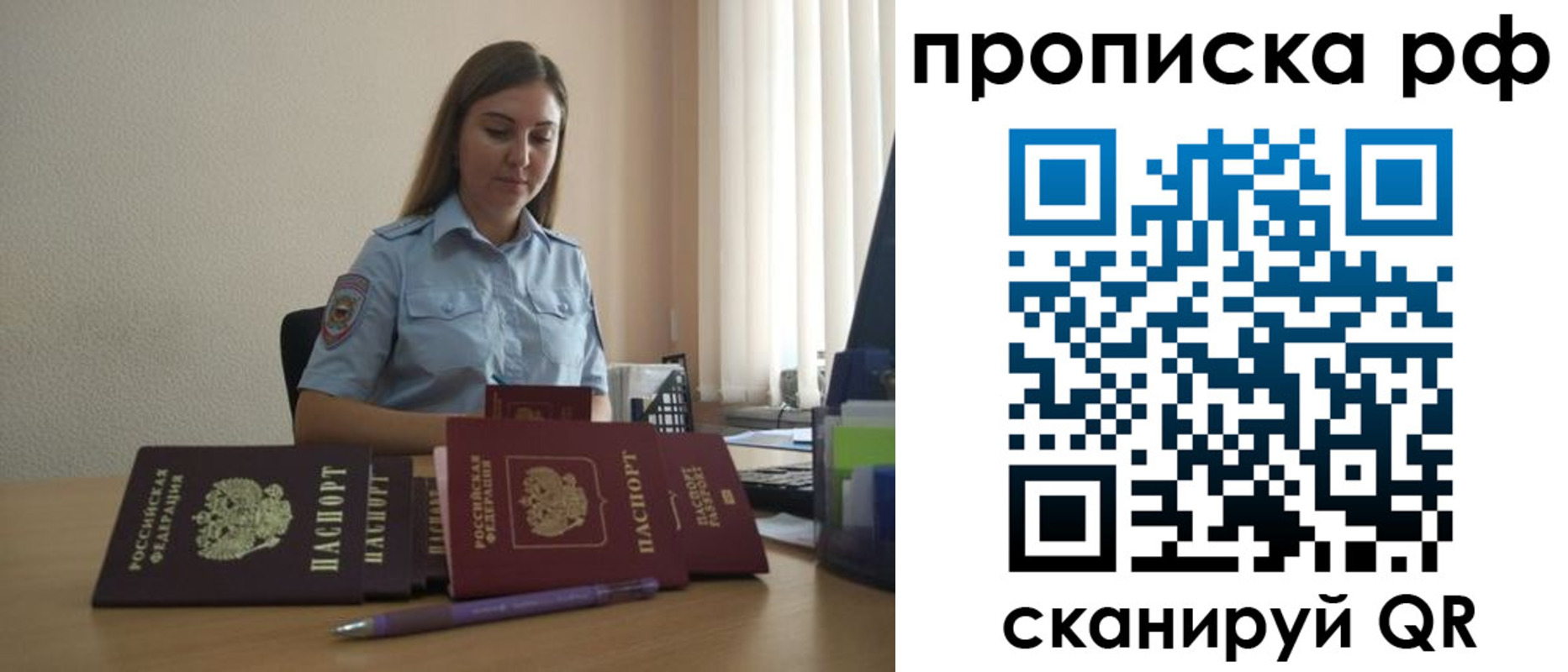 временная регистрация собственник в Можге
