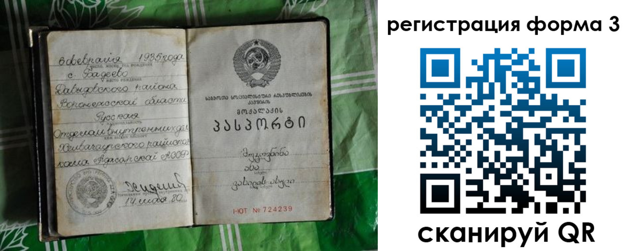 прописка законно в Можге
